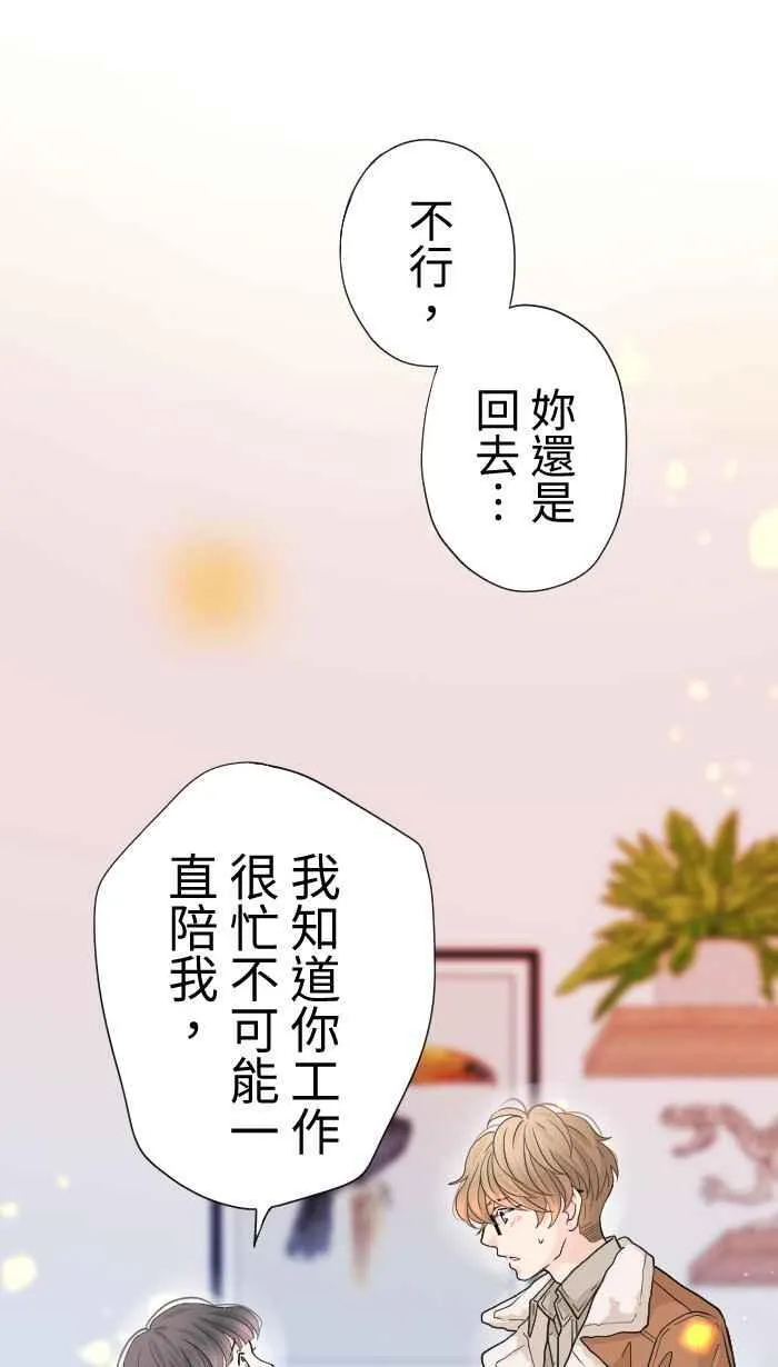 Episode 38 第9页