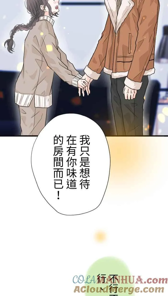 Episode 38 第10页
