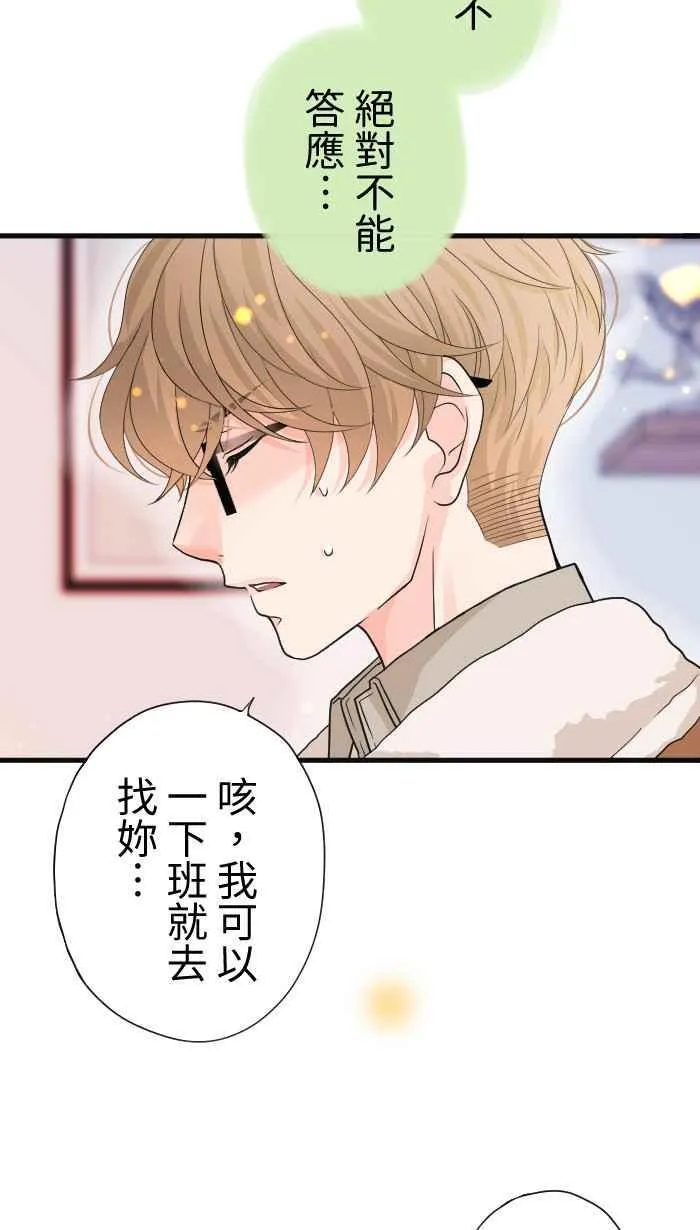 Episode 38 第11页