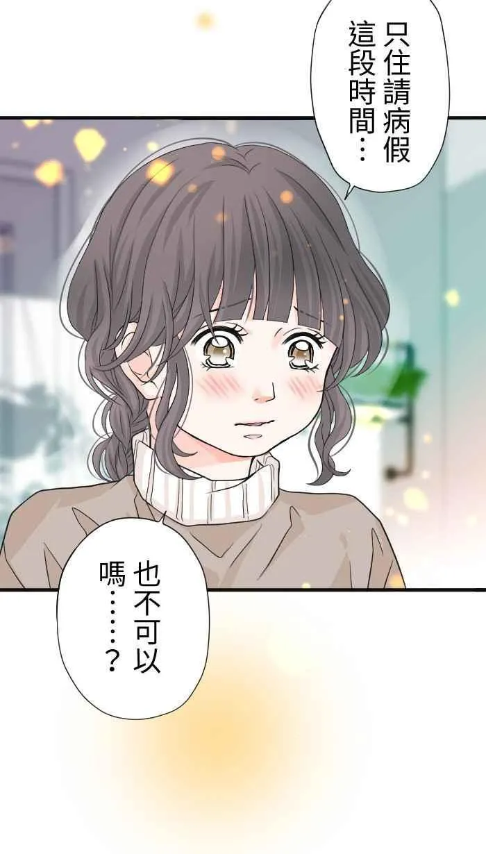 Episode 38 第12页