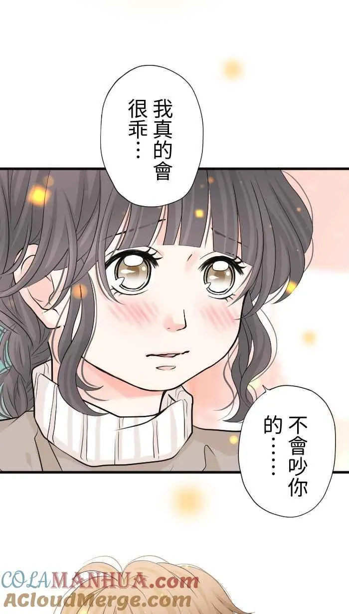 Episode 38 第13页