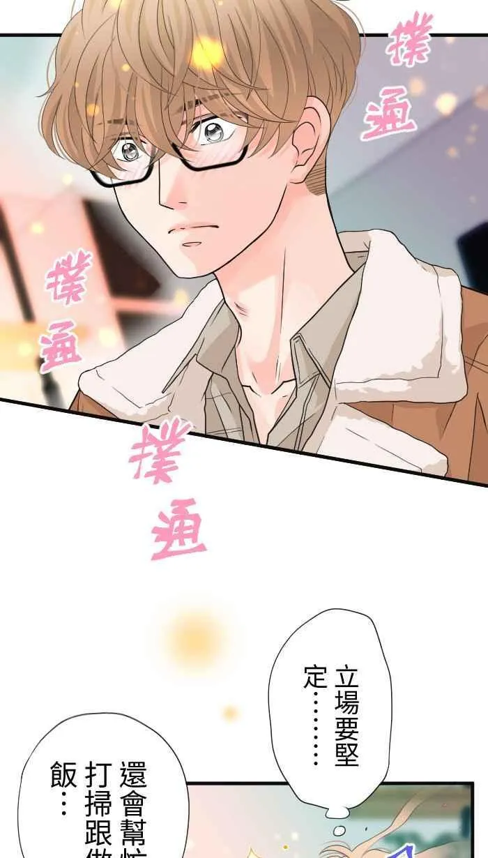 Episode 38 第14页