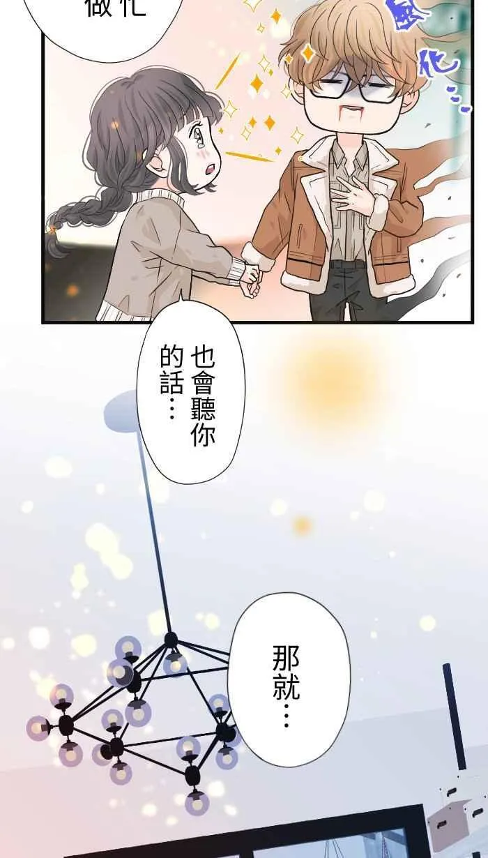 Episode 38 第15页
