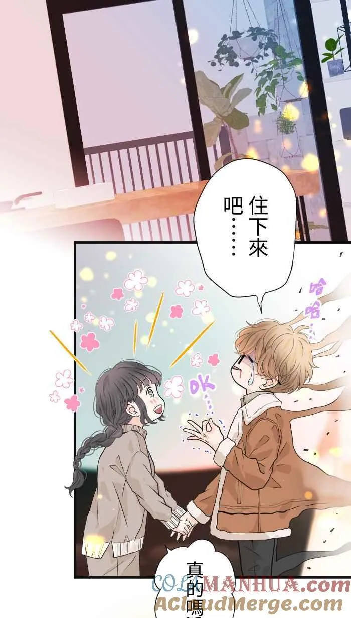 Episode 38 第16页