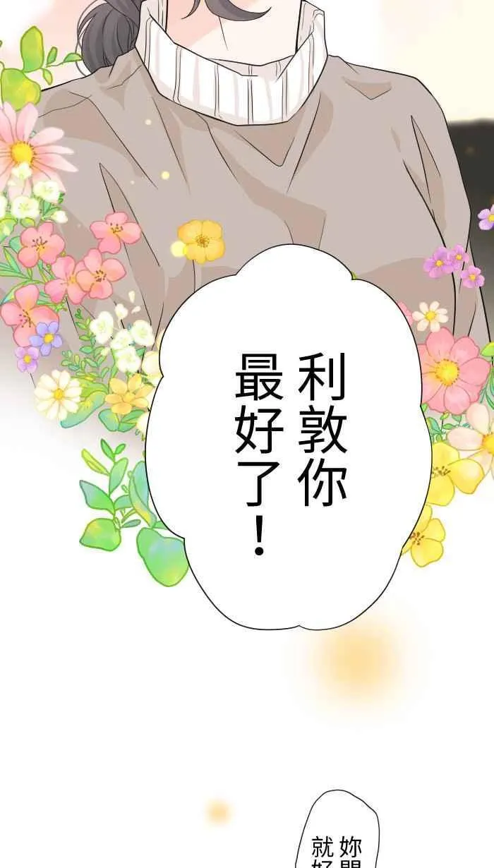 Episode 38 第18页