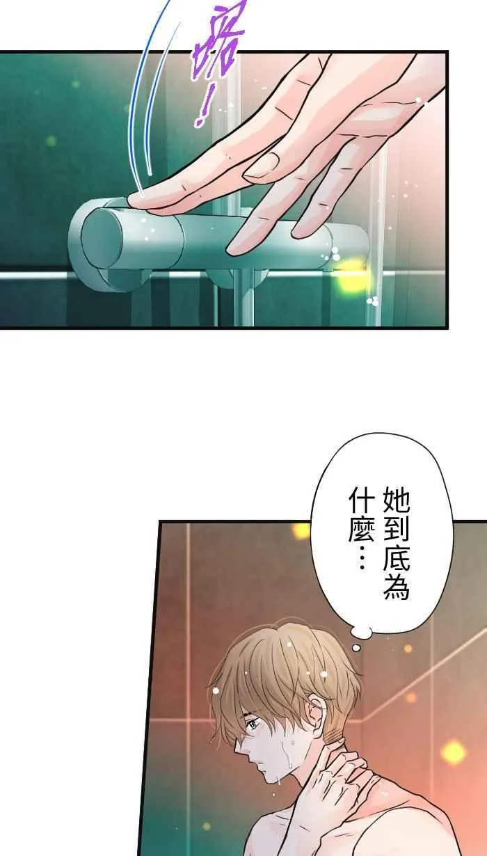 Episode 38 第23页