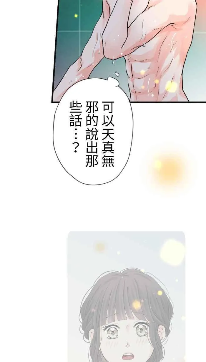 Episode 38 第24页