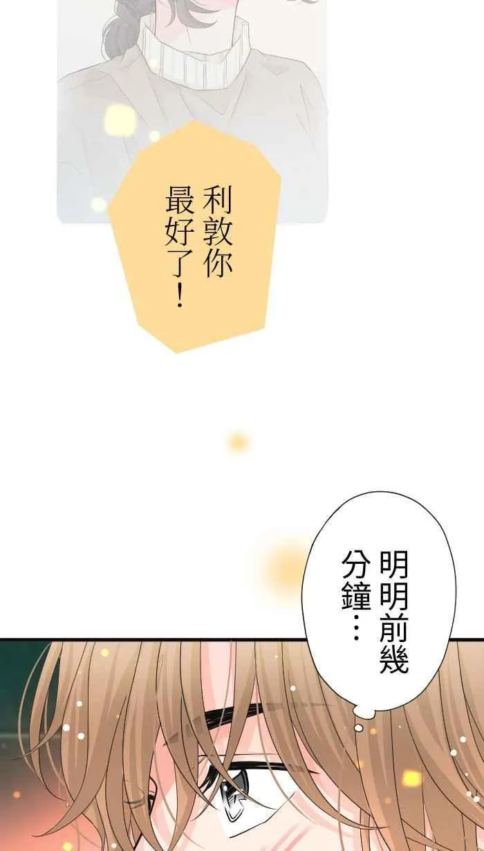 Episode 38 第26页