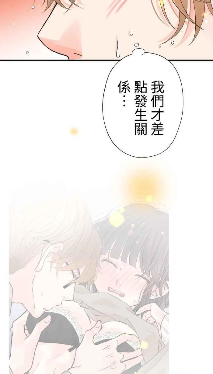 Episode 38 第27页
