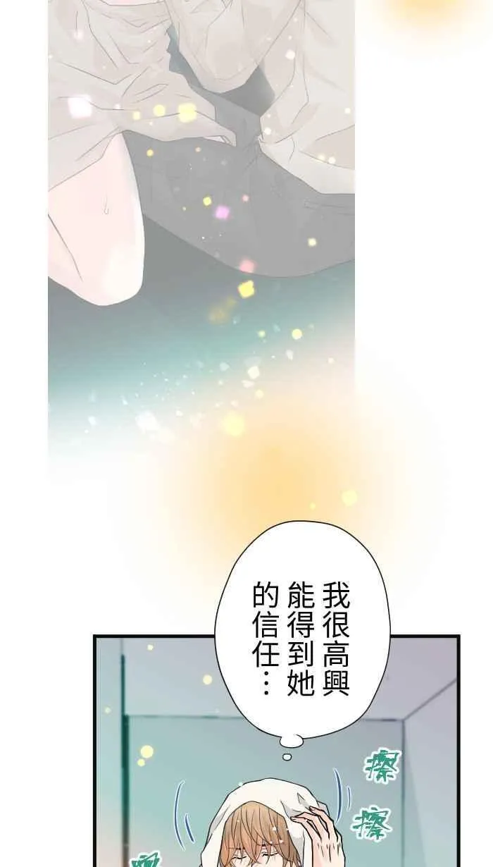 Episode 38 第29页
