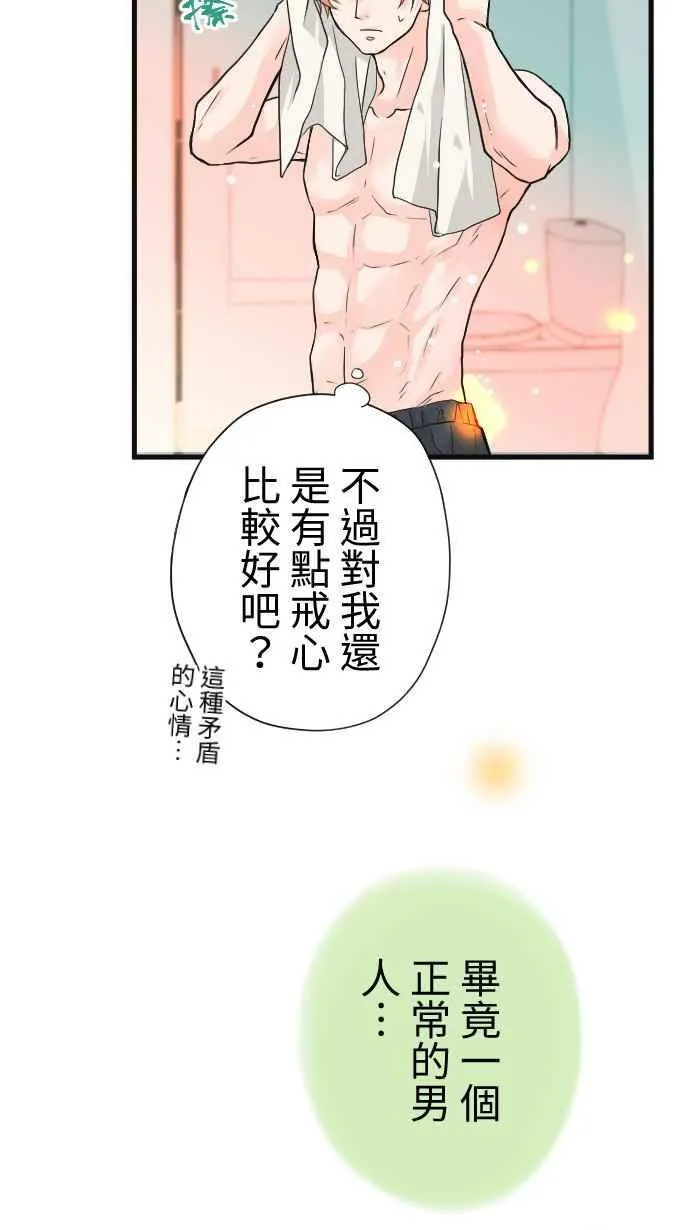 Episode 38 第30页