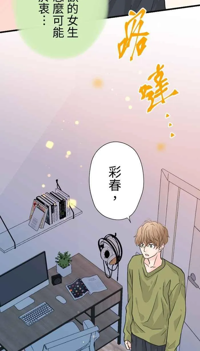 Episode 38 第32页
