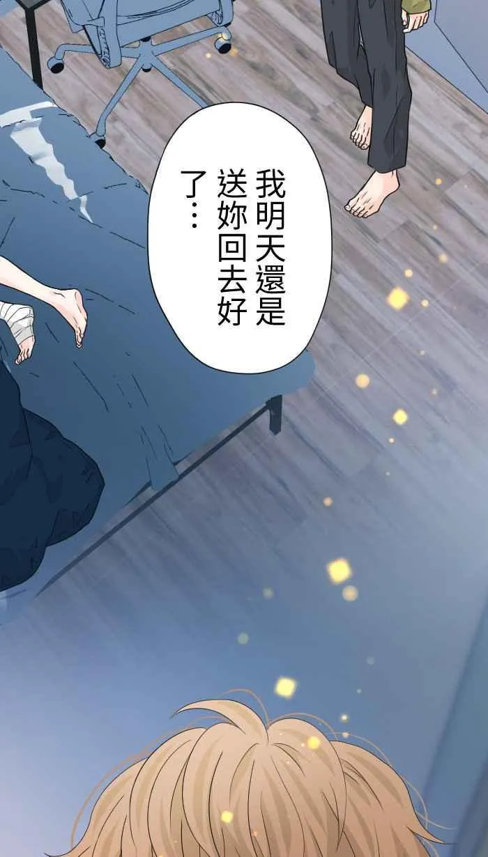 Episode 38 第33页