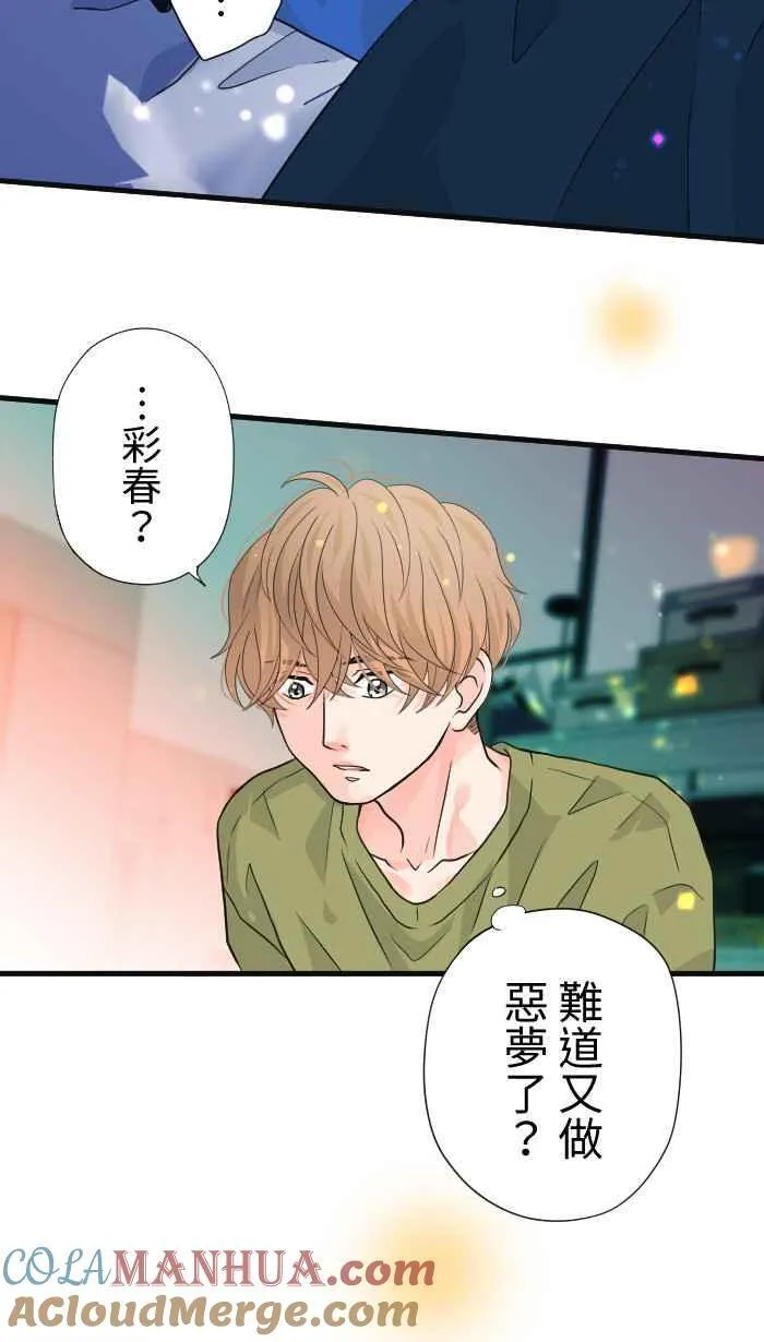Episode 38 第40页