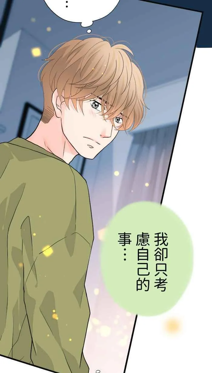 Episode 38 第45页