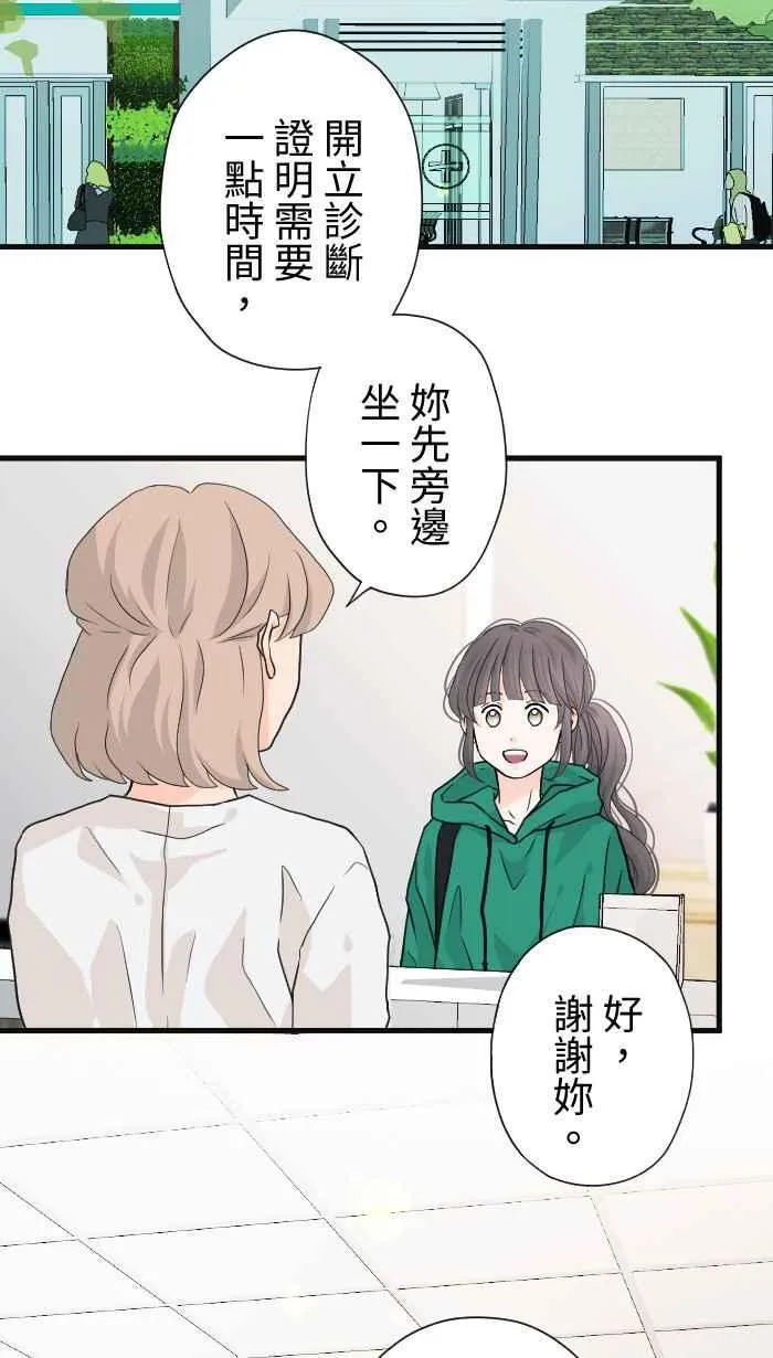 Episode 38 第53页