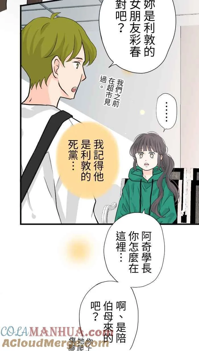 Episode 38 第55页