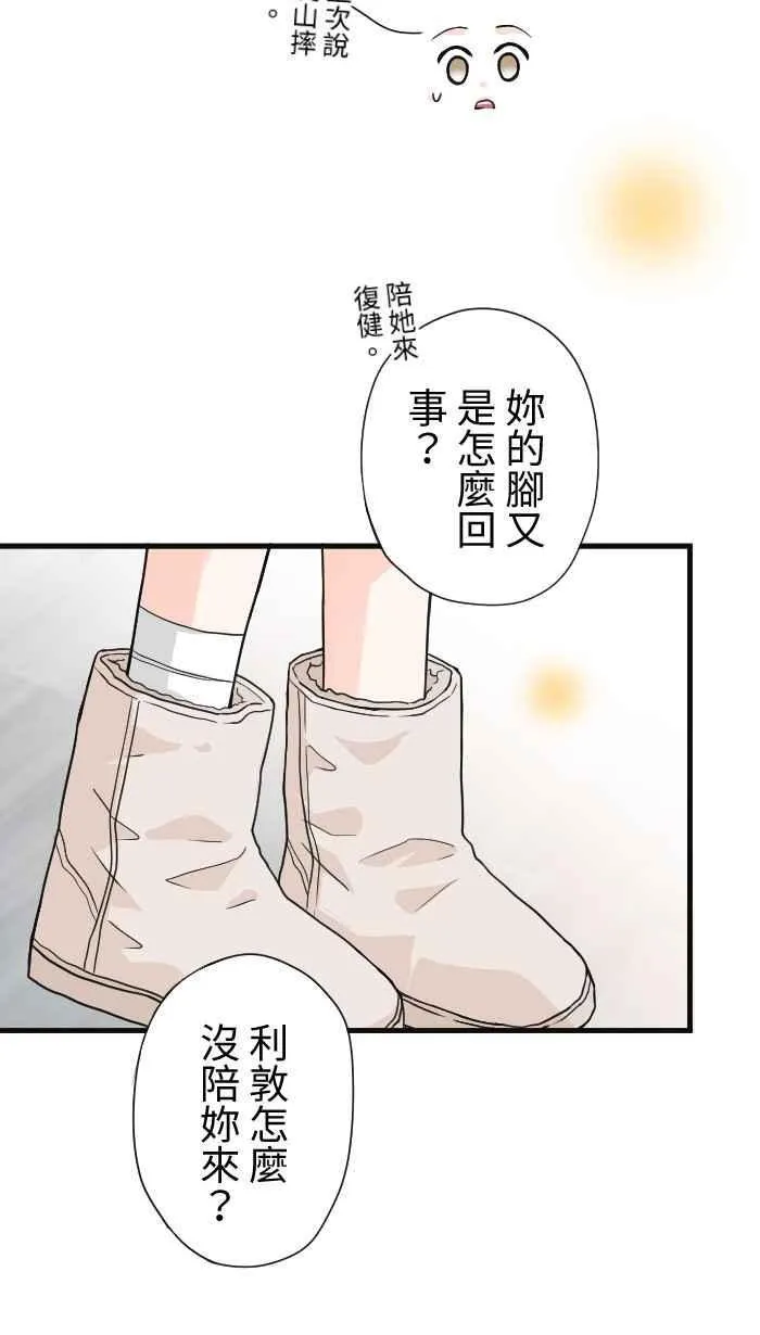 Episode 38 第56页