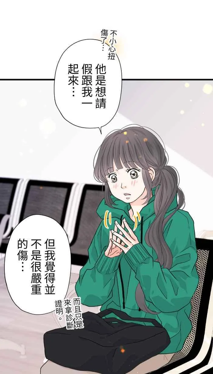 Episode 38 第57页