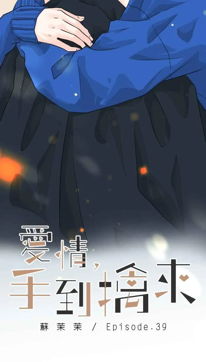 Episode 39 第6页