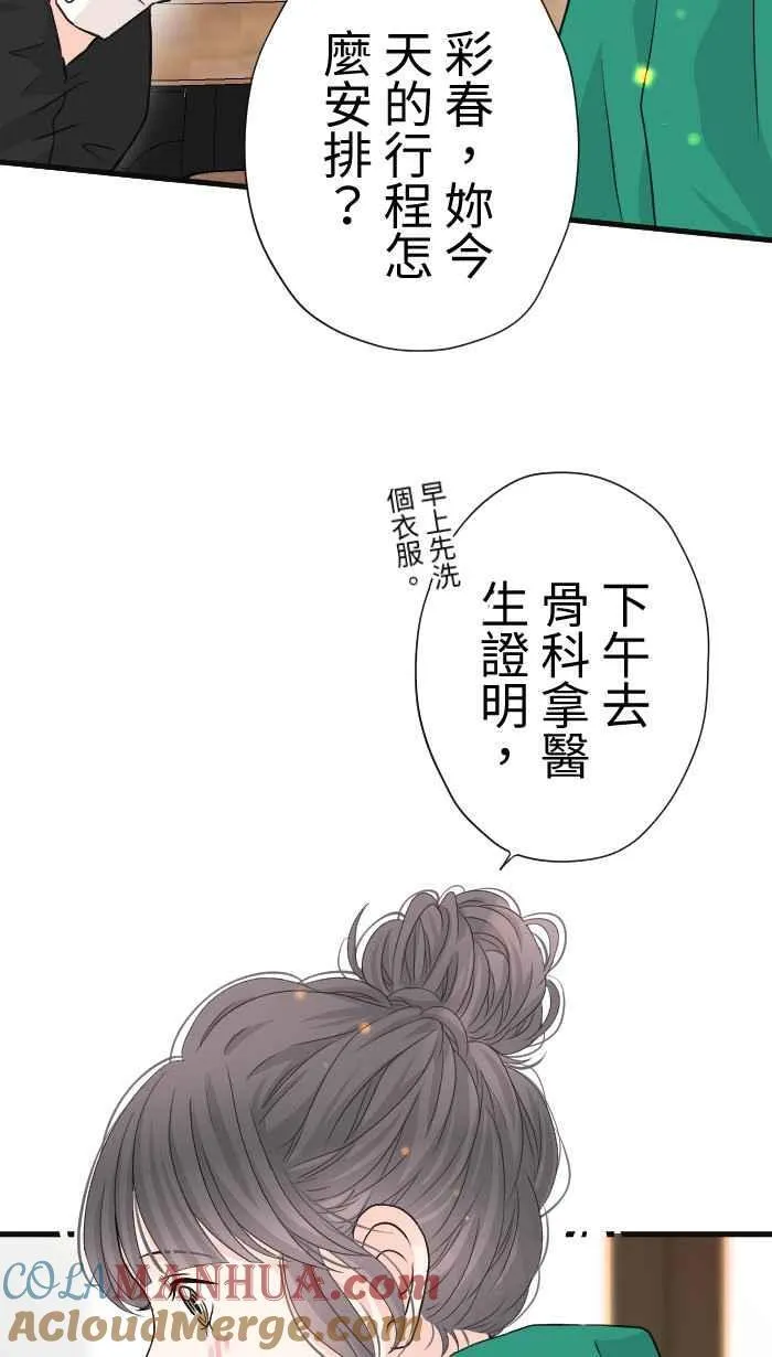 Episode 39 第10页