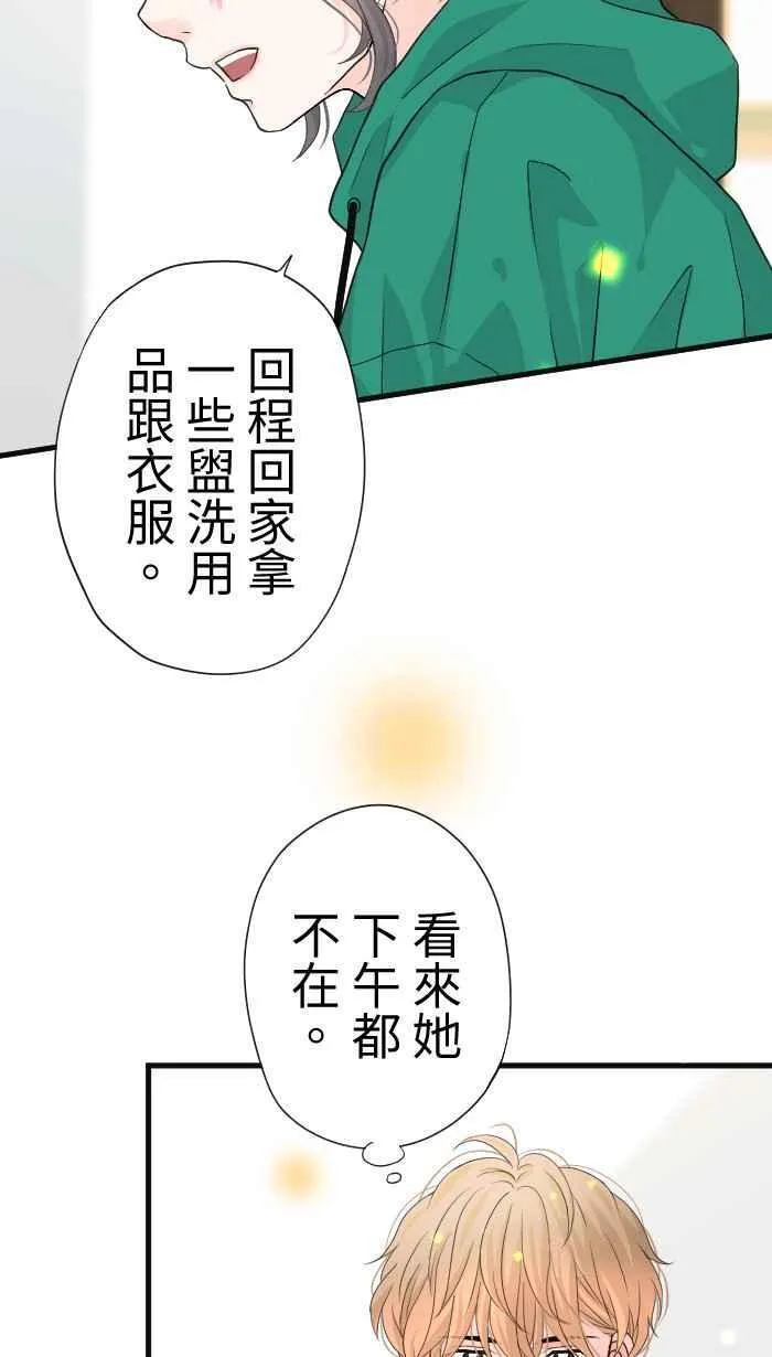 Episode 39 第11页