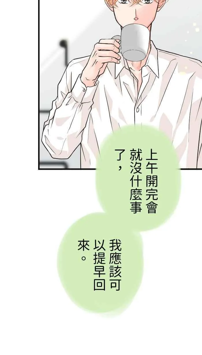 Episode 39 第12页