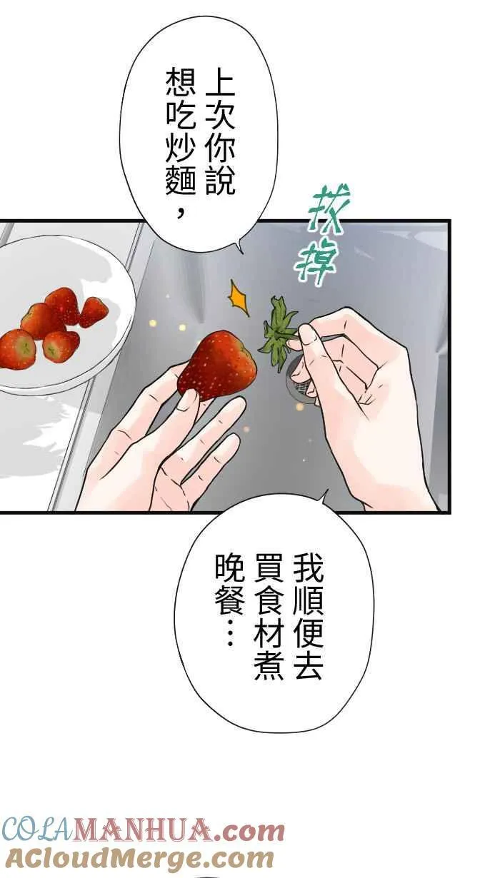 Episode 39 第13页