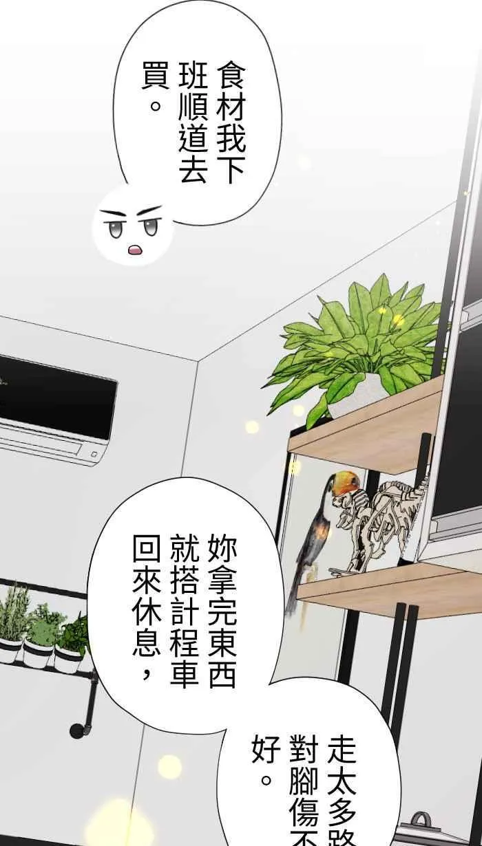 Episode 39 第14页