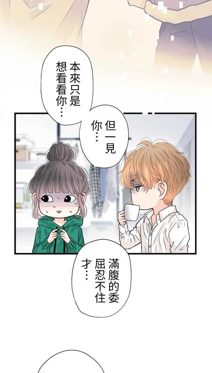 Episode 39 第17页