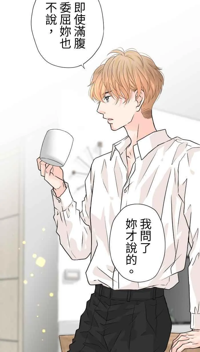 Episode 39 第18页