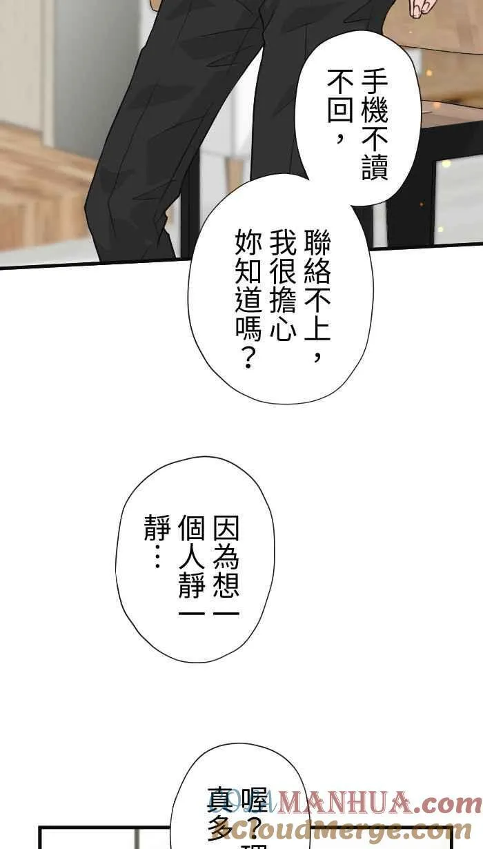 Episode 39 第19页
