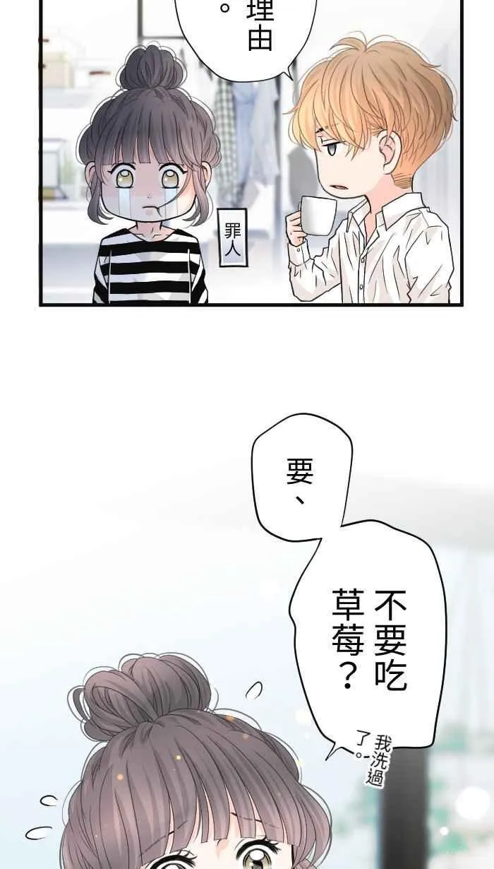Episode 39 第20页