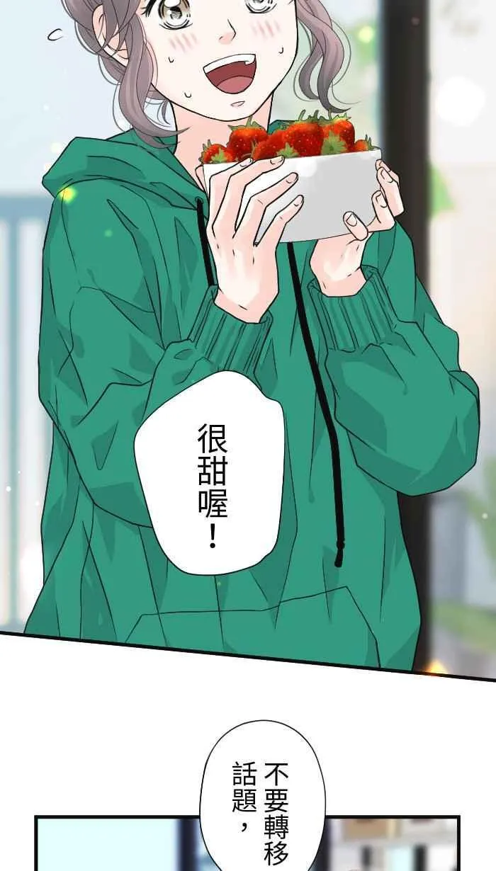 Episode 39 第21页