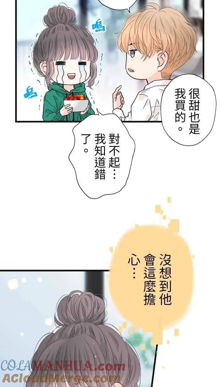 Episode 39 第22页