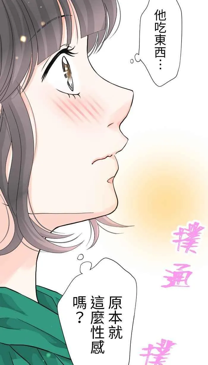 Episode 39 第30页