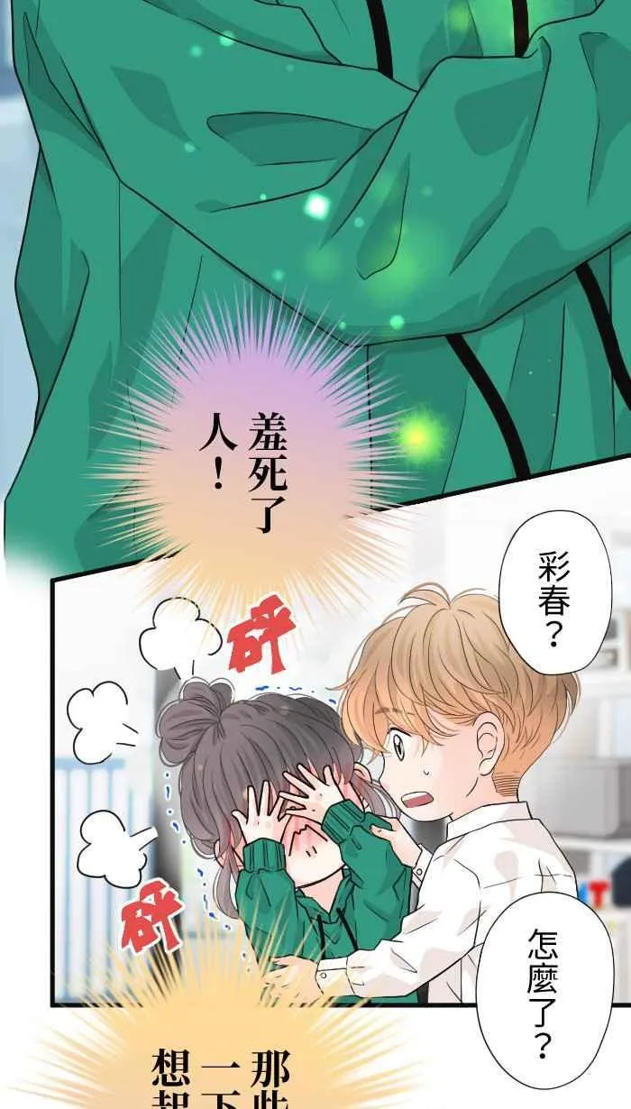 Episode 39 第39页