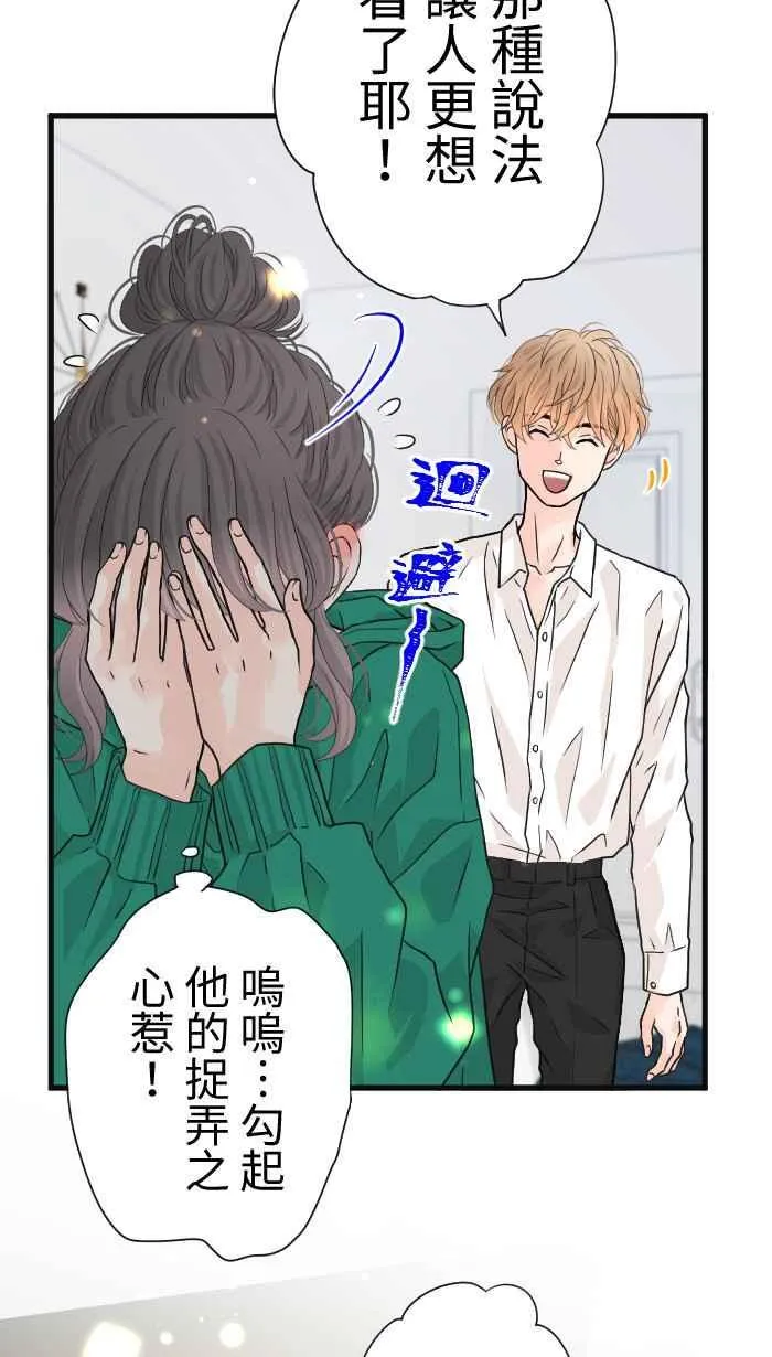 Episode 39 第42页