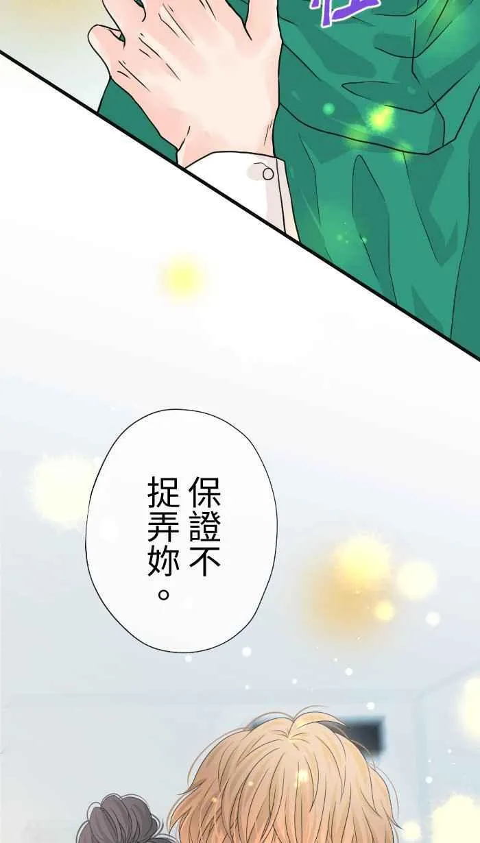 Episode 39 第44页