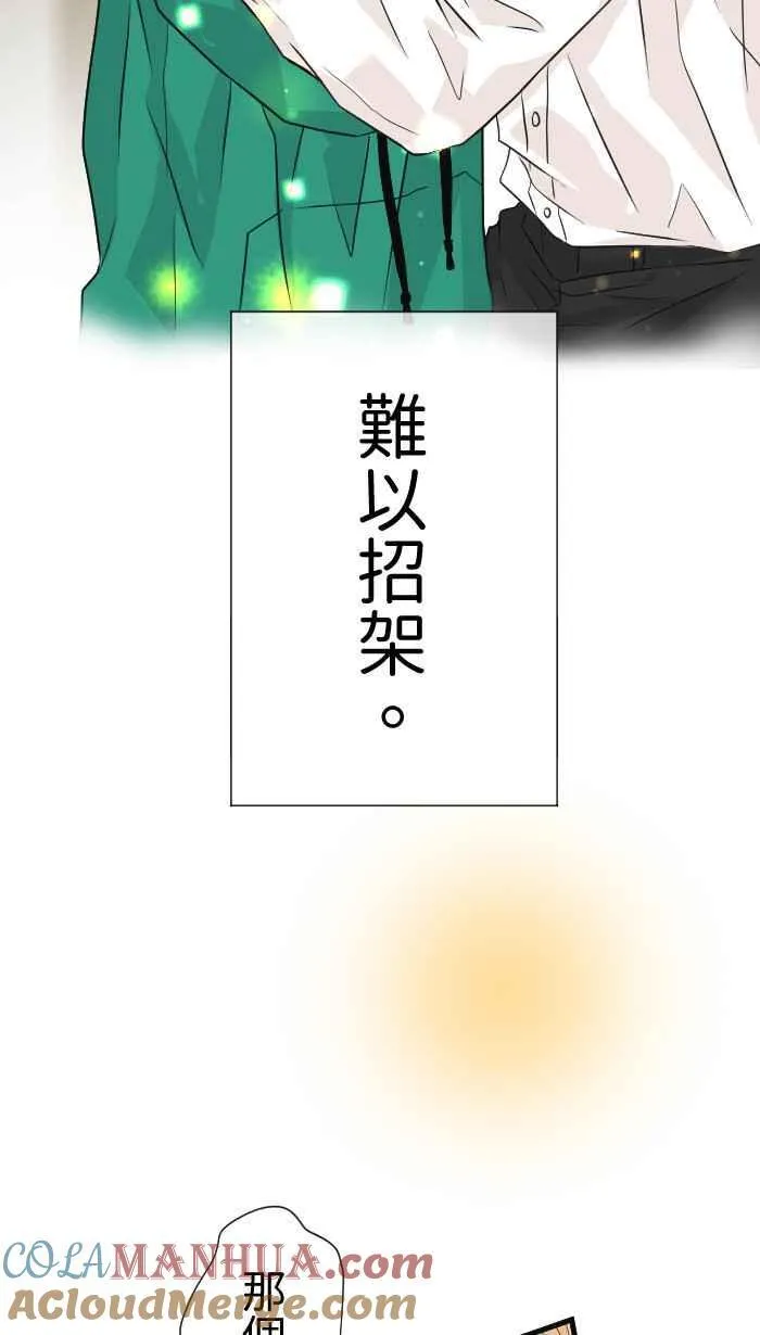 Episode 39 第52页