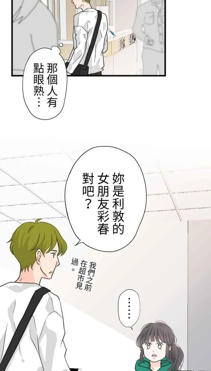 Episode 39 第59页