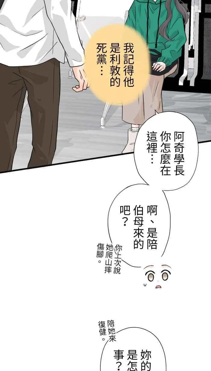 Episode 39 第60页