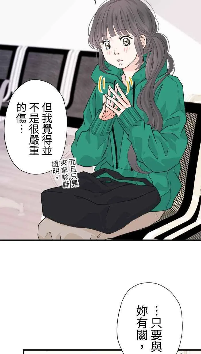 Episode 39 第62页