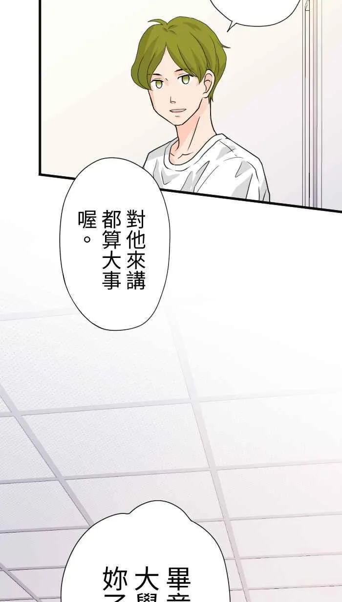 Episode 39 第63页