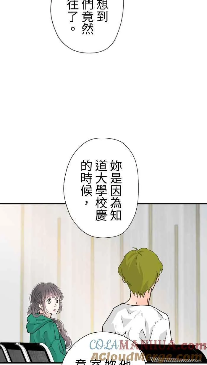 Episode 39 第67页