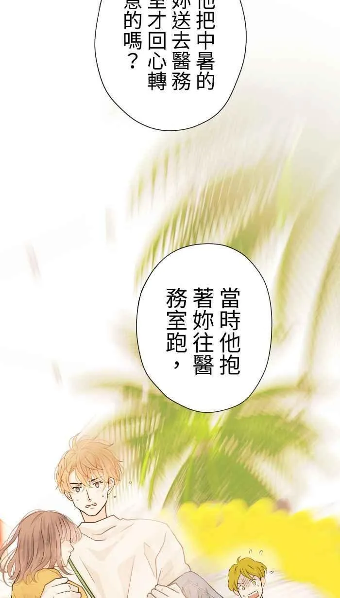 Episode 39 第68页