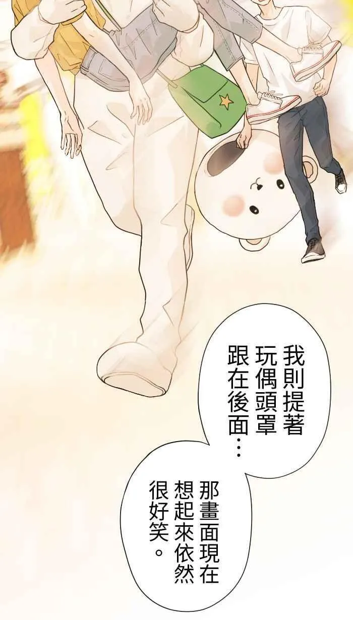 Episode 39 第69页