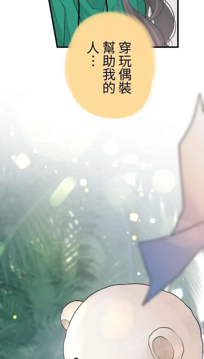 Episode 39 第71页