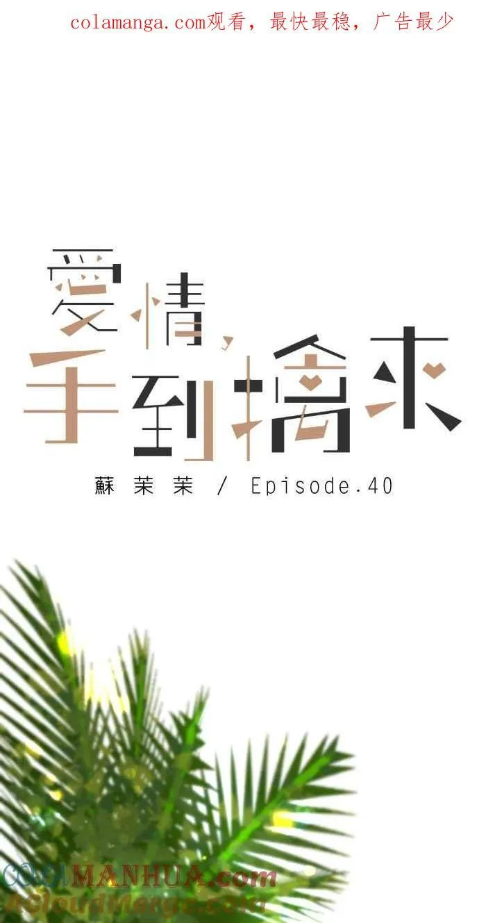 Episode 40 第1页