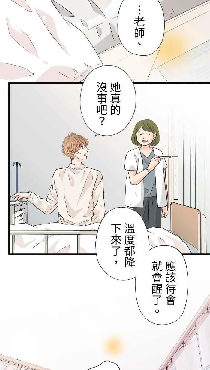 Episode 40 第5页